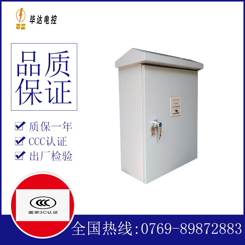 调楼镇户外配电箱