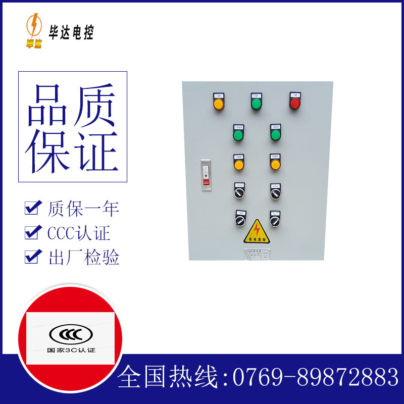 调楼镇水泵控制箱