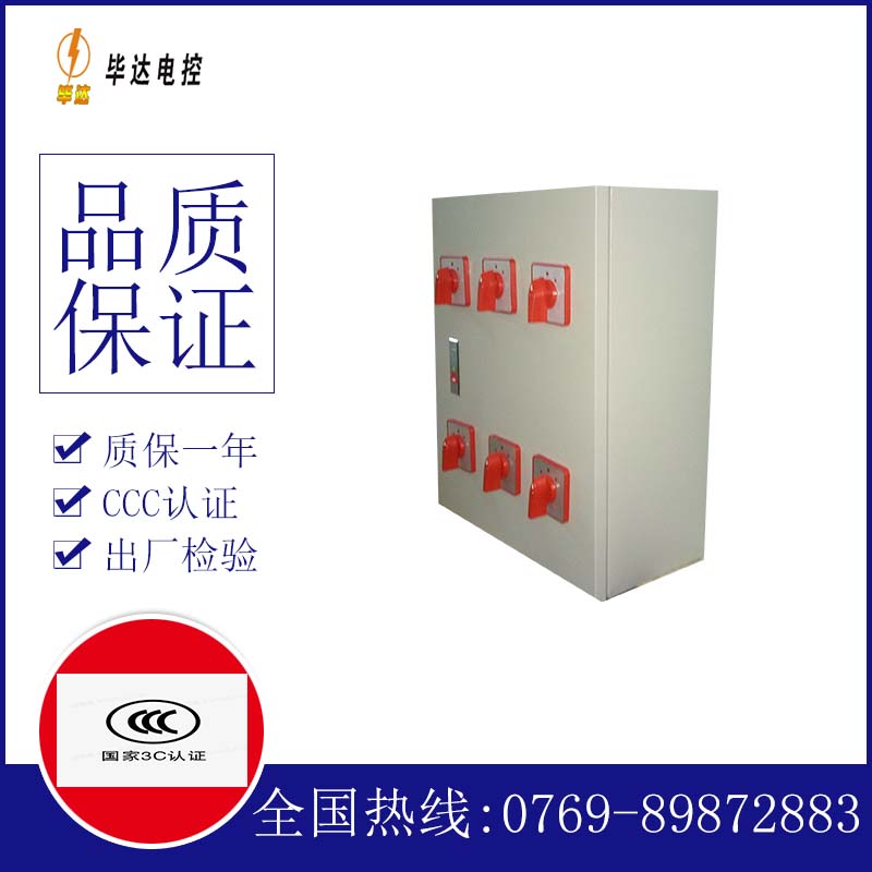 调楼镇电器控制箱